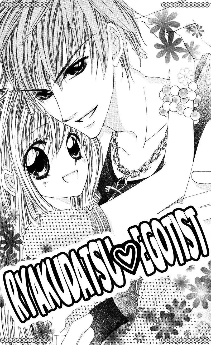 KIMI O OMOU TOKI Chapter 2 1